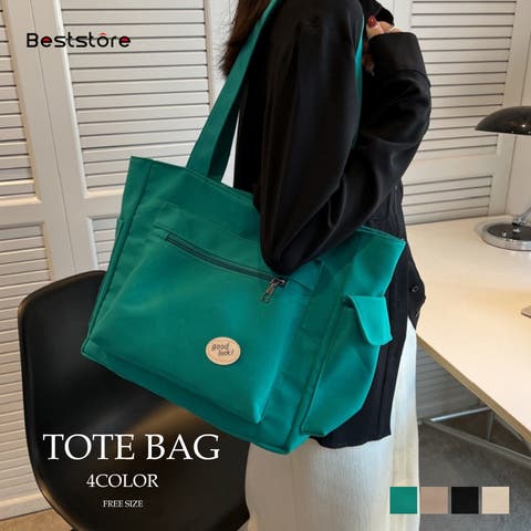 Beststore（ベストストア） | トートバッグ キャンバスバッグ ショルダーバッグ大きめ a4 バッグ a4サイズ a4バッグ バック トート ショルダー キャンバストートバッグ ショルダートート 肩掛け 肩掛けバッグ 肩掛けカバン オフィスカジュアル