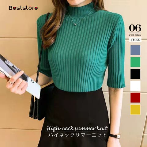 Beststore（ベストストア） | トップス サマーニット ハイネック リブニット カットソー 夏服 レディース 五分袖 ニット プチハイネック 襟 フィット タイト 細見え 半袖 アクリル やわらかい ニットセーター 高見え 通勤 通学 ol 女性 ママ 韓国ニット 伸縮性 ストレッチ ベストストア 