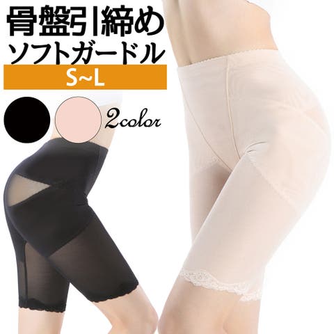 Blue style（ブルースタイル） | ヒップアップ ガードル ぽっこりお腹 美尻  骨盤 引き締め ウエストシェイプ ダイエット クロスシェイプ 薄い 薄手 補正下着 スタイルアップ ヒップアップ お腹 お尻 履くだけ簡単 産後 ブラック 黒 ベージュ インナー 下着 女性 レディース