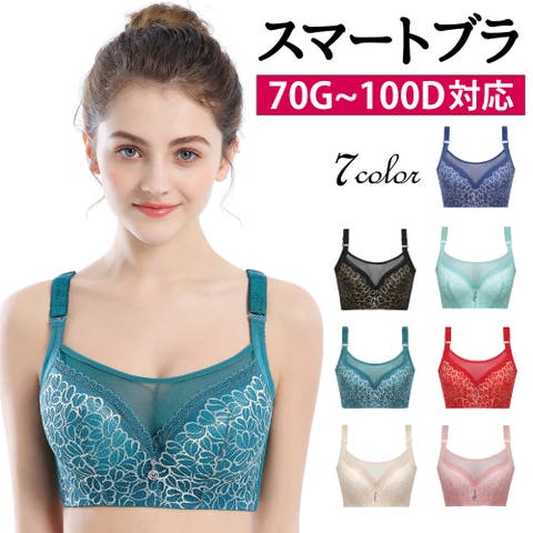 Blue style（ブルースタイル） | ブラジャー 大きいサイズ 大きい胸 ブラ 大きいブラ グラマー 脇肉 着痩せ 横流れ 横流れ防止 脇高 補正下着 補正 ホールド すっきり スリム 小さく スマート 贅肉 背中 下垂れ 産後 黒 ブラック 赤 ピンク ブルー ブラック グリーン インナー 下着 女性 レディース