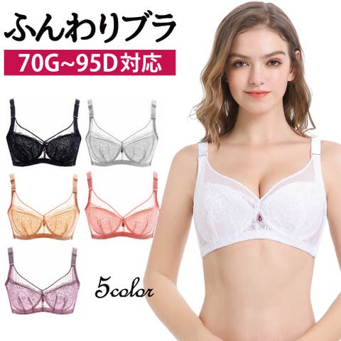 Blue style（ブルースタイル） | ブラジャー 大きいサイズ ブラ 大きいブラ かわいい パッド無し 脇肉 脇高 横流れ おしゃれ レース 透け感 セクシー ハミ肉 ソフト つけ心地 ブラ 補正下着 黒 ブラック ベージュ ピンク パープル C D E Fインナー 下着 女性 レディース