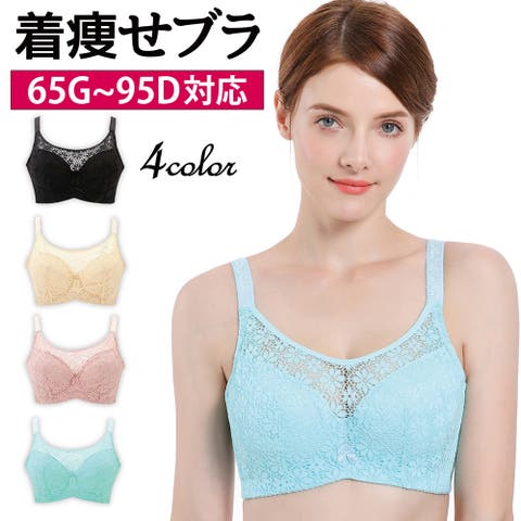 全日本送料無料 着痩せブラ キャメル ブルー 大きいサイズ 6L 伝わら 2セット 80以上