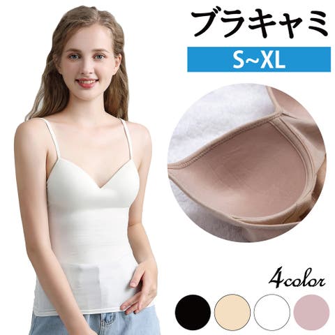 Blue style（ブルースタイル） | キャミソール キャミ ブラトップ ブラキャミ 重ね着 インナー ちょい 盛り カップ付き  パッド付 無地 シンプル Vネック トップス タンクトップ ブラ 黒 ブラック 白 ベージュ パープル 在宅 リラックス S M L XL 下着 女性 レディース