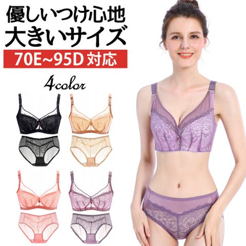 Blue style（ブルースタイル） | ブラジャー ショーツ セット ブラセット 大きいサイズ 脇高 脇肉 横流れ パッド無し ブラショーツセット かわいい おしゃれ 大人 レース セクシー ランジェリー 透け感 パンツ パンティ 深履き C D E F 30代 40代 50代 下着 インナー 女性 レディース