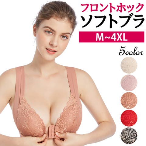 Blue style（ブルースタイル） | ブラジャー フロントホック 前ホック 大きいサイズ ノンワイヤー ナイトブラ おやすみブラ 産前 産後 ブラ ふんわり ソフト M L XL 2XL 3XL 4XL インナー 30代 40代 50代 下着 レディース
