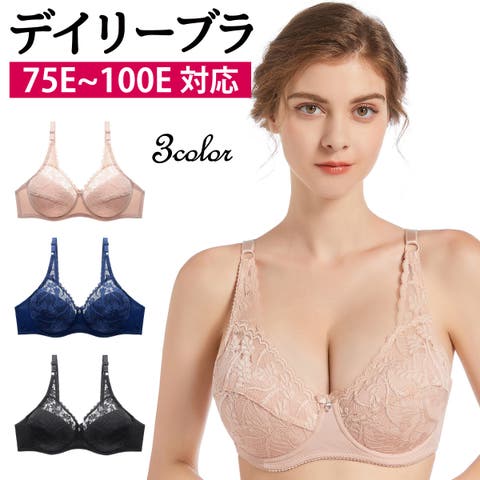 Blue style（ブルースタイル） | ブラジャー 大きいサイズ 大きい胸 大きいブラ 脇高 脇肉 横流れ ハミ肉 寄せる スッキリ 細見え  ブラ つけ心地 補正 補正下着 黒 ブラック ベージュ レッド C D E  インナー 下着 女性 レディース