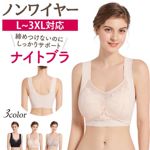 Blue style（ブルースタイル） | 胸を小さく見せるブラ ノンワイヤー ナイトブラ ブラジャー 大きいサイズ 着痩せ 脇高 産前 産後 ふんわり ソフト 40代 50代 インナー 下着 レディース