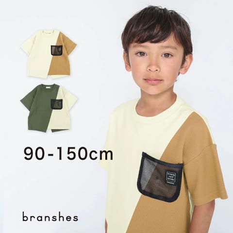 Ｔシャツ （キッズ）のアイテム - ファッション通販SHOPLIST（ショップ