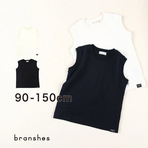 BRANSHES（ブランシェス） | 【ロイヤルコットン100％】タンクトップ 子供服 キッズ