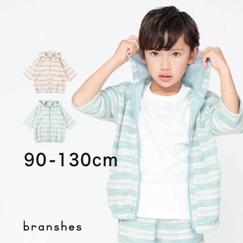 BRANSHES（ブランシェス） | 【ペア/お揃い】マルチボーダーツイードパーカー 子供服 キッズ