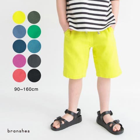 BRANSHES（ブランシェス） | 【爽パン / 綿100％】パナマ織りカラーハーフパンツ