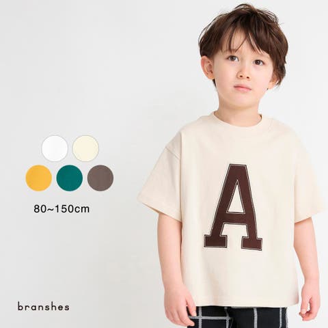 BRANSHES（ブランシェス） | 【USAコットン】アルファベット半袖Tシャツ