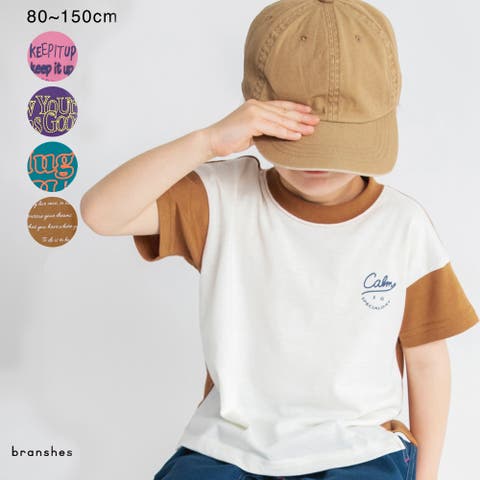 ブランシェス（ブランシェス） | 【プチプラ】アソート半袖Tシャツ