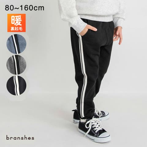 ブランシェス（ブランシェス） | 【あったか/デニム】サイドライン入りジョガーパンツ/裏起毛/ロングパンツ/男の子/女の子/キッズ/150cm