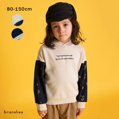 ブランシェス | BRSK0010251