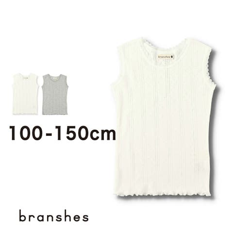 BRANSHES（ブランシェス） | レース付きタンクトップ 子供服 キッズ