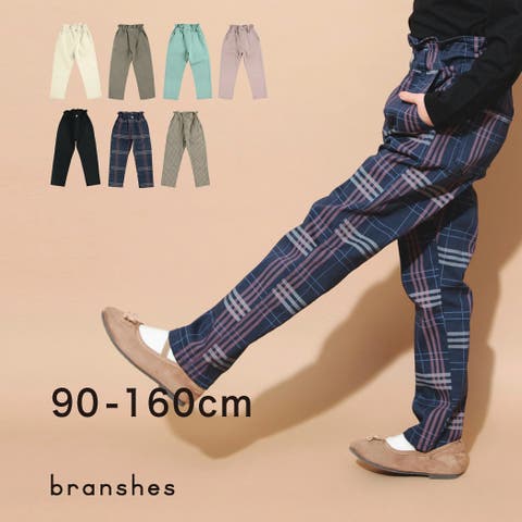 BRANSHES（ブランシェス） | 【マカロンパンツ】テーパードシルエットロングパンツ 子供服 キッズ