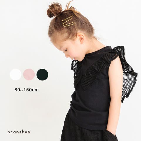 BRANSHES | BRSK0008270