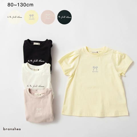 ブランシェス | BRSK0008902