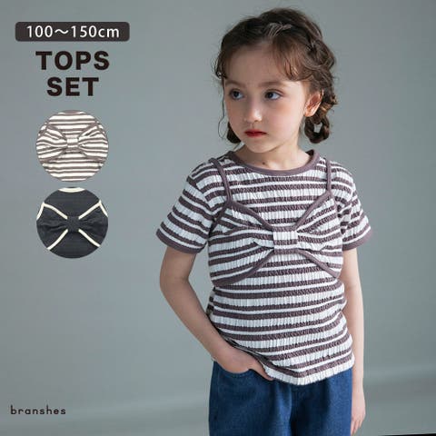 ブランシェス | BRSK0009693