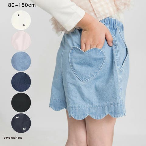 ブランシェス（ブランシェス） | マシュマロ ショートパンツ/150cm/キッズ/女の子/男の子/スカラップ