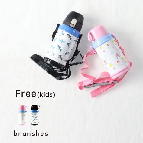 BRANSHES（ブランシェス） | 2way水筒（サメ柄 / 花柄） 子供服 キッズ