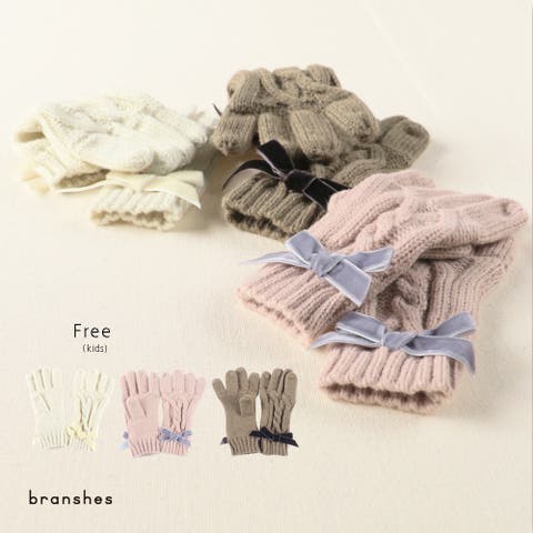 BRANSHES（ブランシェス） | リボン付き手袋