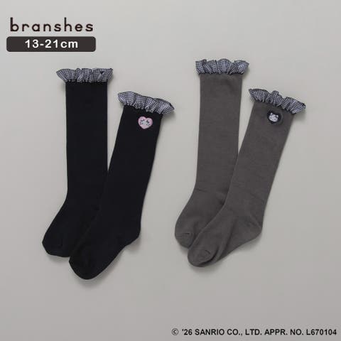ブランシェス | BRSK0010170