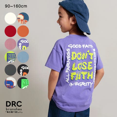 ブランシェス（ブランシェス） | 【DRC/綿100％】アソート グラフィック半袖Tシャツ/おそろい/男の子/女の子/160