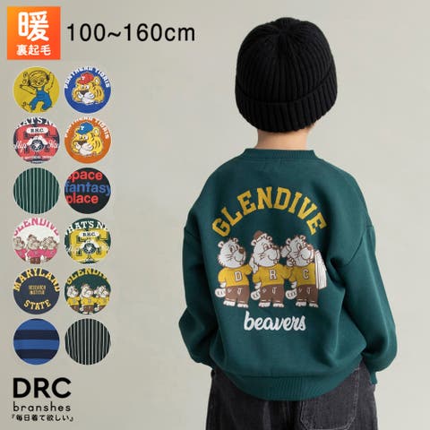 ブランシェス（ブランシェス） | 【DRC/裏起毛】アソート グラフィック トレーナー/あったか/男の子/女の子/160cm