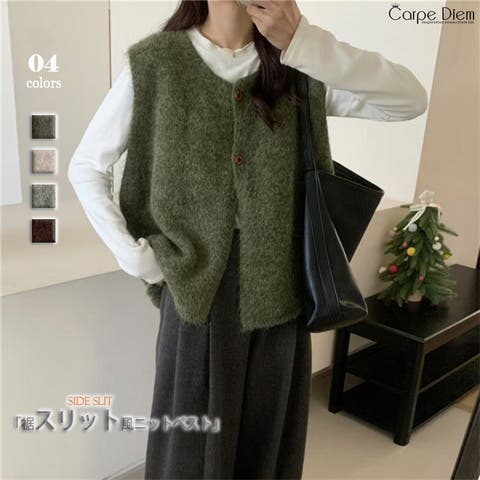 Carpe diem（カルペディエム） | ふんわりシャギー ニットベスト トップスニット Vネック ジレ風 ゆったりシルエット 秋服 新作 レイヤードコーデ 羽織り 秋冬 トップス おしゃれ カジュアルオフィス 韓国風 