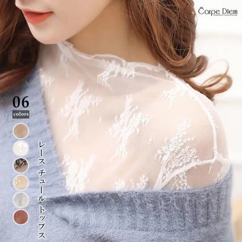 Carpe diem（カルペディエム） | レースチュールトップス 長袖 シアートップス インナー ハイネック 透け感 レースインナー シースルー セクシー ブラウス 重ね着 新作 薄手 可愛い 韓国 オフィスカジュアル オールシーズン レイヤード