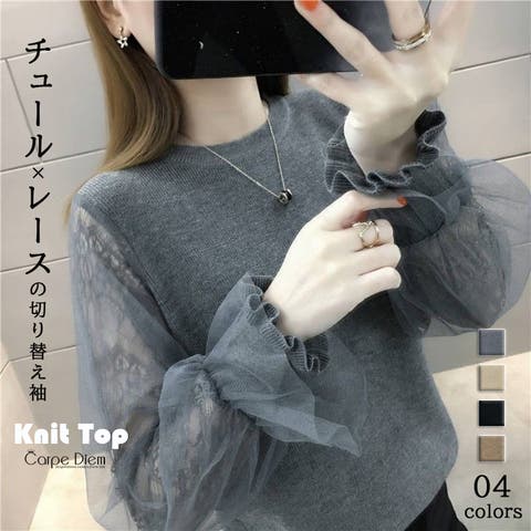 Carpe diem（カルペディエム） | チュール袖ニット 切替シアー トップスニット レース袖 透け感 切り替え袖 袖チュール 長袖 秋冬新作 秋服 セーター リブニット チュールスリーブ シアー ドッキング プルオーバー 大人 韓国