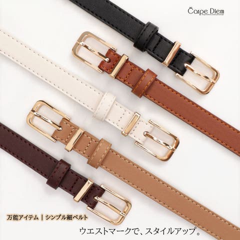 Carpe diem（カルペディエム） | 万能アイテム シンプル細ベルト 5 色展開 ウエストマーク スタイルアップ ビジネスベルト レザー調ベルト カジュアルベルト ゴールドバックル 細身デザイン フェイクレザ―ループ ワンピースに合う 