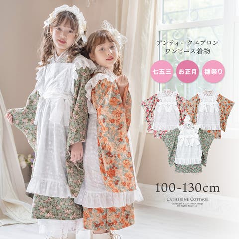 花柄刺繍チュールレース着物とバラ生地被布セット 3才 女の子