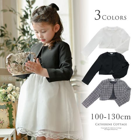 子供服130フォーマル のアイテム - ファッション通販SHOPLIST