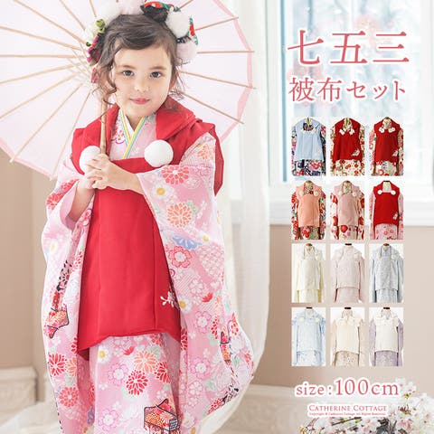 キャサリンコテージ♡七五三♡被布&下駄風うさぎスリッポンセット