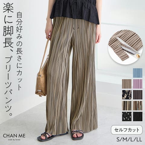 CHAN ME（チャンミ） | CHAN ME チャンミ セルフカットプリーツワイドパンツ レディース 26春夏 伸縮性あり 全8色 S/M/L/LL