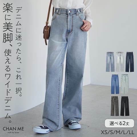 CHAN ME（チャンミ） | CHAN ME チャンミ ウエストボタンデニムワイドパンツ レディース 26春夏 ストレッチ 全8色 ロング丈/ショート丈 XS/S/M/L/LL