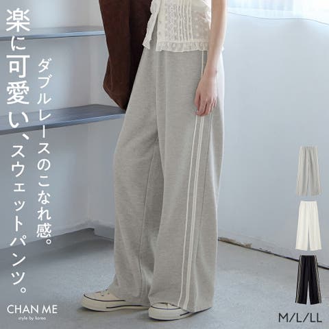 CHAN ME（チャンミ） | CHAN ME チャンミ ダブルレーススウェットパンツ レディース 26春 全3色 M/L/LL