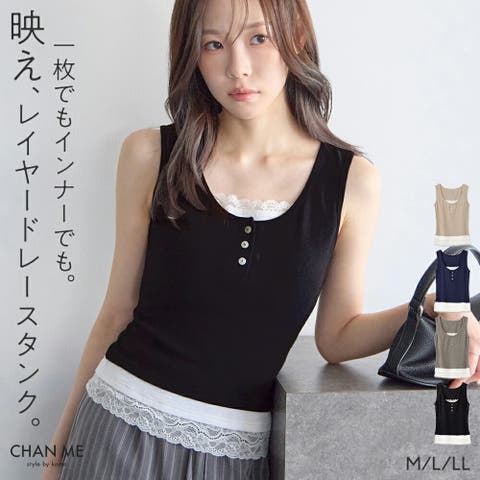 レイヤード - ファッション通販SHOPLIST（ショップリスト）