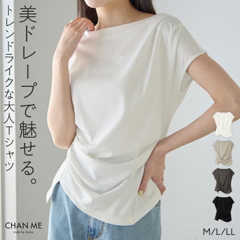 CHAN ME（チャンミ） | CHAN ME チャンミ ドレープデザインTシャツ レディース 26春夏 接触冷感 全4色 M/L/LL
