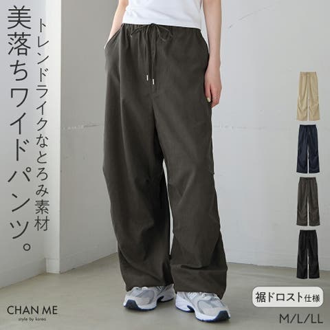 CHAN ME（チャンミ） | CHAN ME チャンミ 裾ドロストイージーワイドパンツ レディース 26春夏 ポケット付き 全4色 M/L/LL