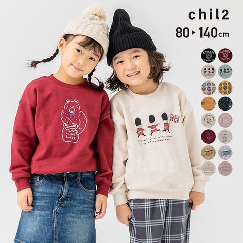chil2 | HU000003931