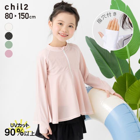 chil2 | HU000004154