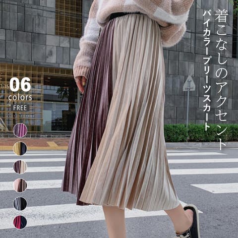 ひざ丈スカート （レディース）のアイテム - ファッション通販SHOPLIST