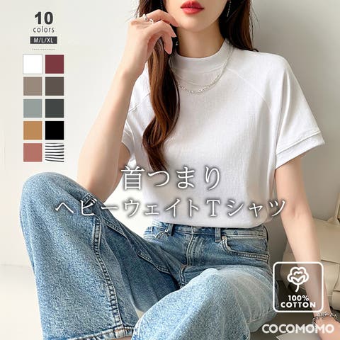 COCOMOMO | COCW0000008