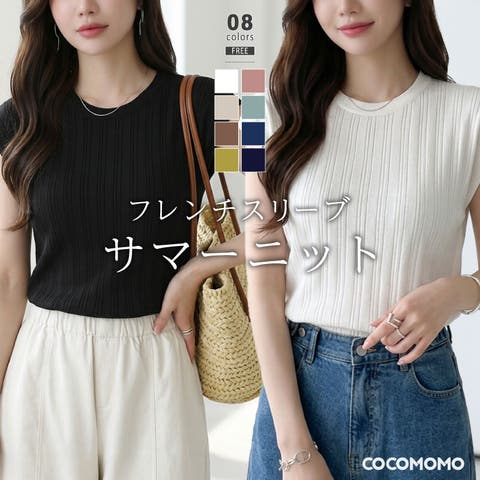 COCOMOMO | COCW0003100