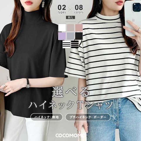 COCOMOMO | COCW0003296