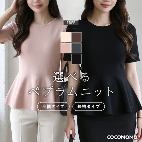 COCOMOMO | COCW0006549